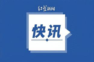 开云足球app下载官网手机版截图3
